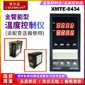 查尔孟智能数显温控仪 XMTE-8434